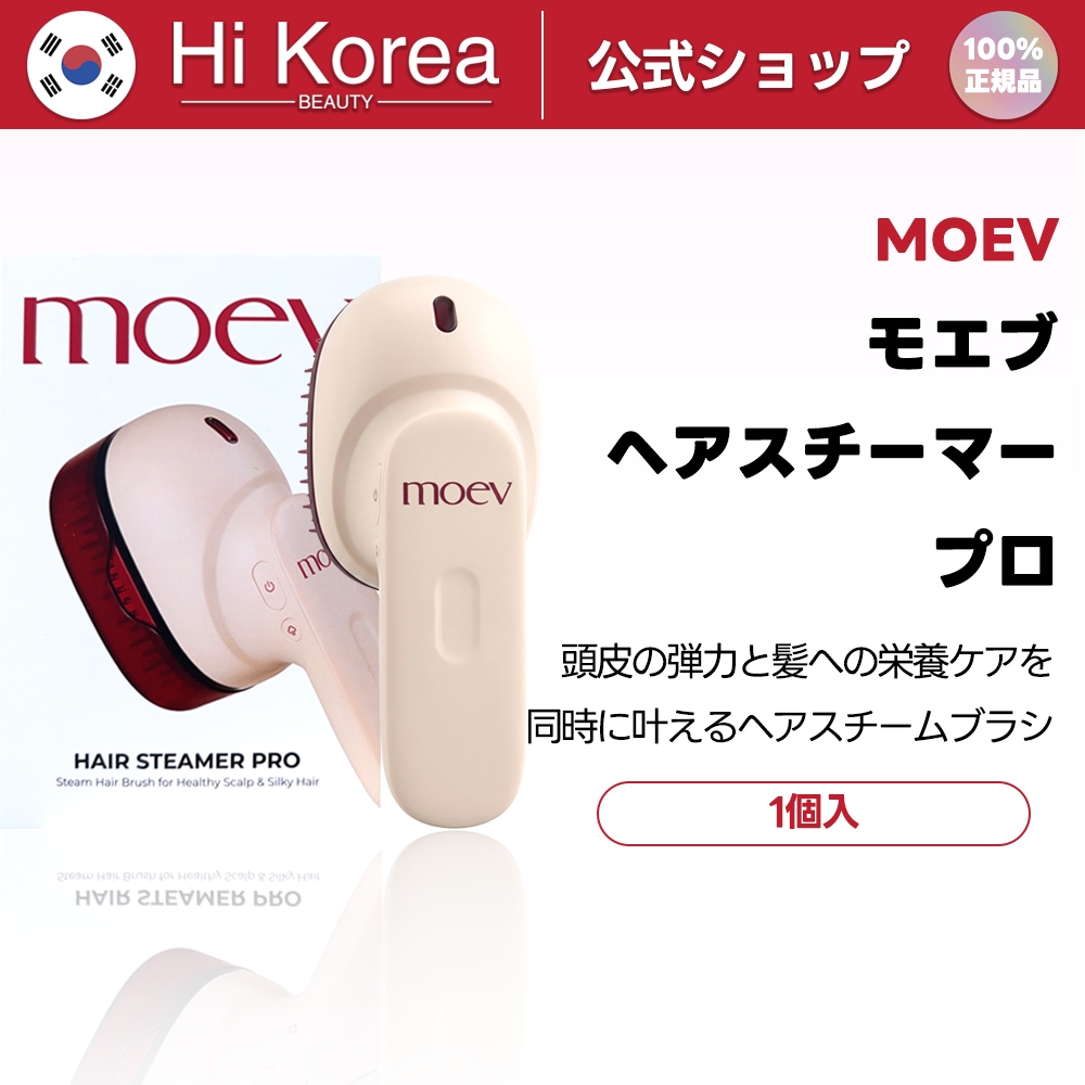 ヘアスチーマープロ