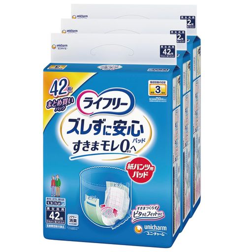 ライフリー 紙パンツ用尿とりパッド ズレずに安心 長時間用 3回吸収 126枚(42枚×3) 大人用おむつ 【ケース品】
