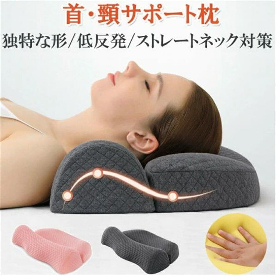 人気商品超目玉枕 低反発枕 まくら マクラ 低反発 ストレートネック 枕 頸椎サポート枕 安眠枕 快眠 枕 頸椎安定型 枕 首こり 肩こり 仰向き 横向き 安眠 人間工学 サポート ピロー いびき防止