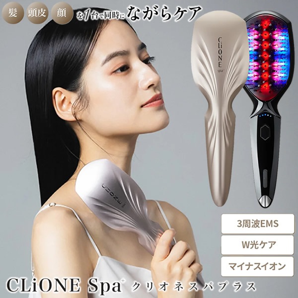 クリオネ スパプラス CLiONE spa＋ (送料無料) EMS ブラシ 頭皮ケア 髪 ブラッシング 美顔器 リフトケア ヘッドスパ LEDブラシ サロン エステ マイナスイオン 赤色LED