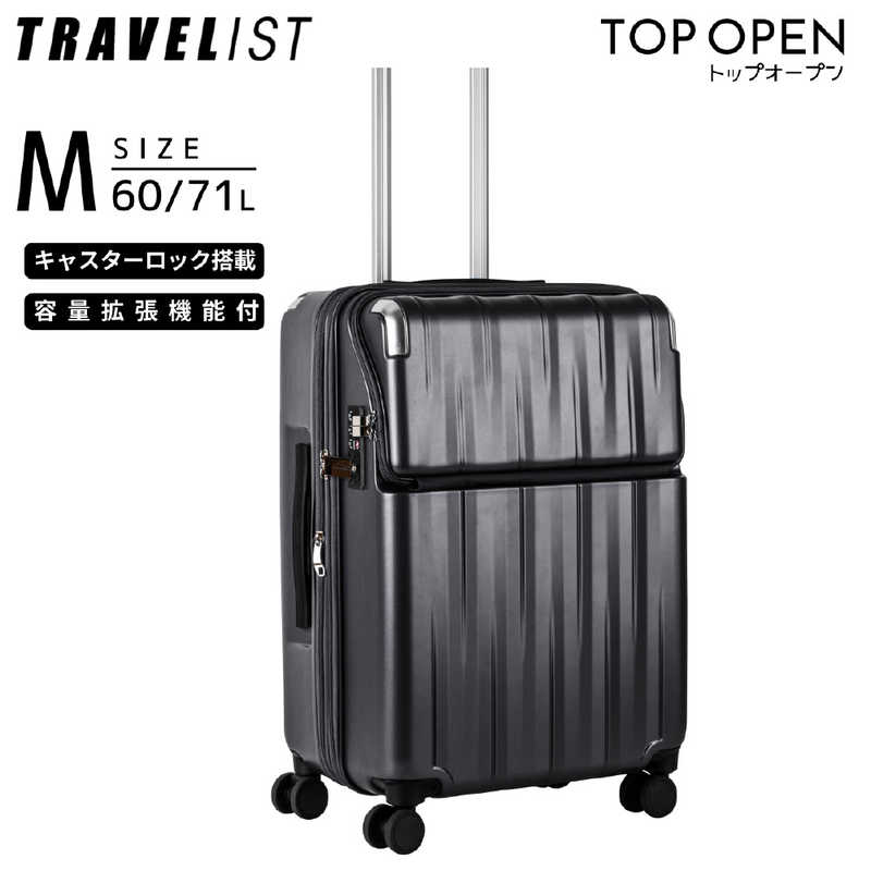 トラベリスト　トップオープン 拡張機能付きスーツケース Mサイズ レスト ［TSAロック搭載］ マットブラック　76-25081
