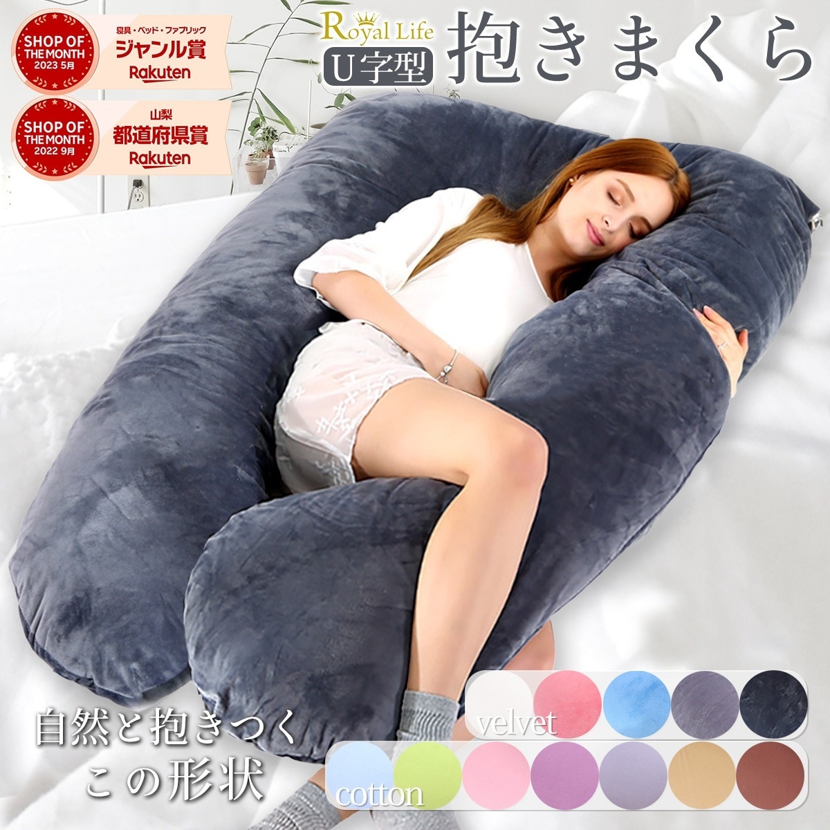 【本日限定】抱きまくら 大きい U字型 妊婦 プレゼント 実用的 もちもち ふわふわ 抱き枕 肩こり 首こり 寝室 高さ調整 クッション 枕 補充綿 洗える 洗濯可能 大きめ 授乳クッション マタニテ