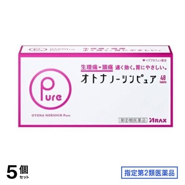 指定第２類医薬品 オトナノーシンピュア 48錠 5個セット