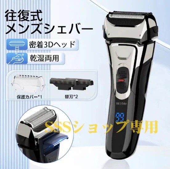 メンズシェーバー 電動シェーバー 髭剃り 充電式 往復式 3枚刃 深剃り LEDディスプレイ IPX7防水 水洗い お風呂ソリ ひげ剃り 男性用