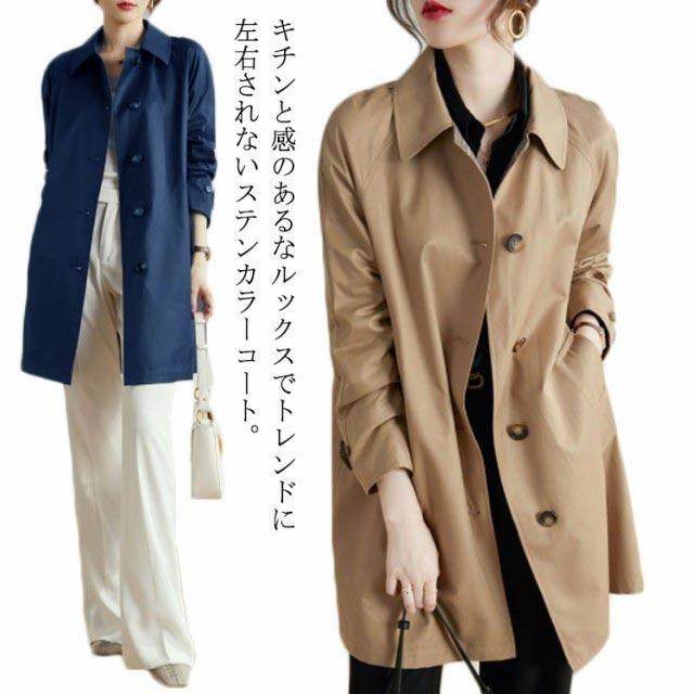 ステンカラーコート レディース 40代 ビジネス トレンチ コート ミドル丈 裏地付き 薄手 上品 大人 ミニマル 低身長 春 秋 冬 ラ