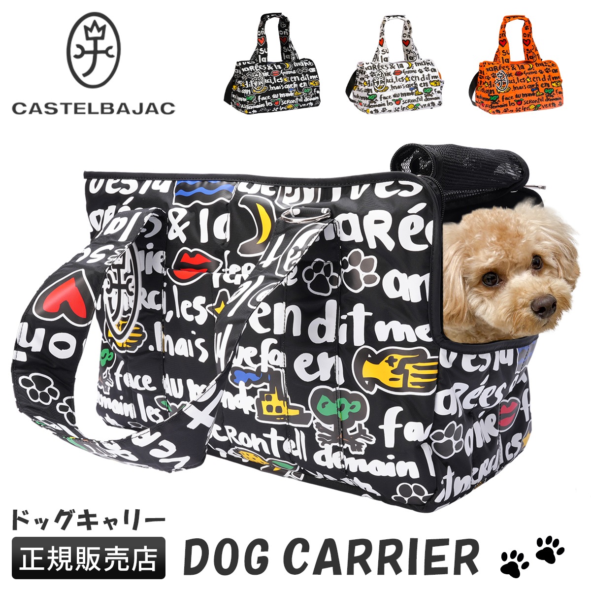 ドッグシリーズ 犬 犬用 小型犬 猫 猫用 小動物 ペット キャリー バッグ おしゃれ 旅行 DOG SERIES 3092