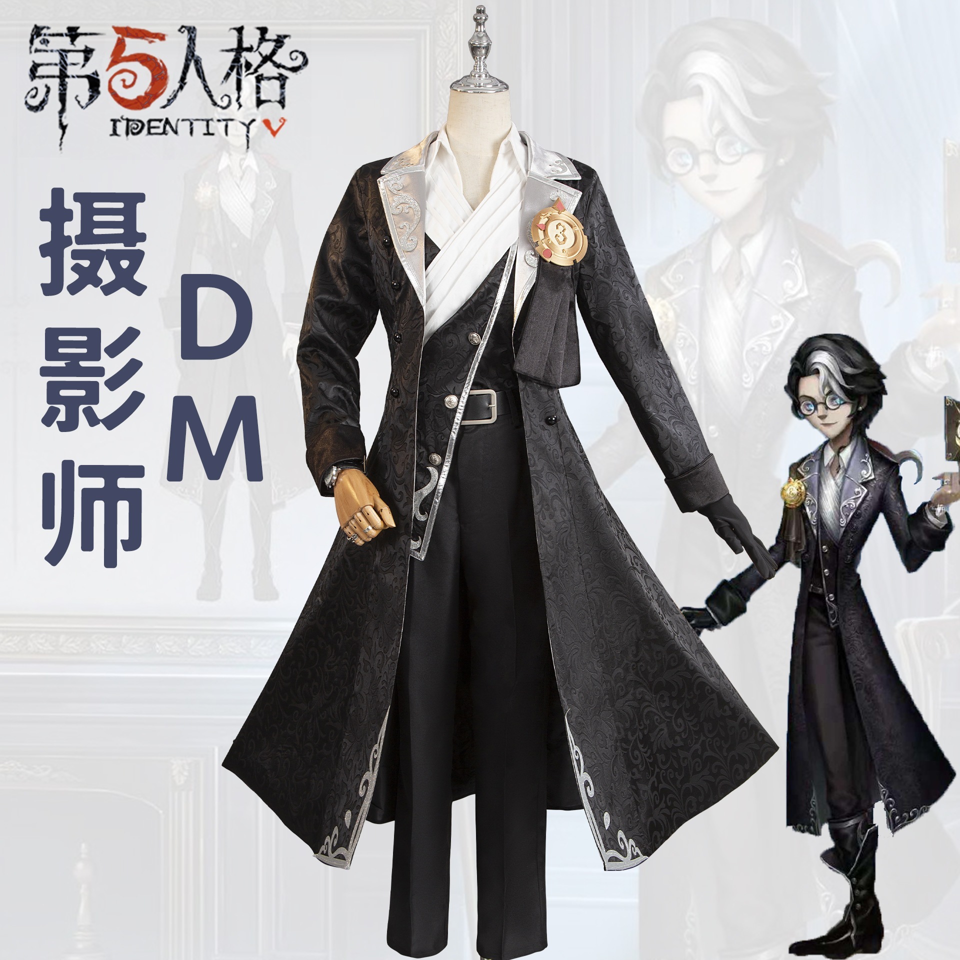 第五人格dm写真家cos服ジョセフコスプレ親切全セット女性二次元アニメ衣装男