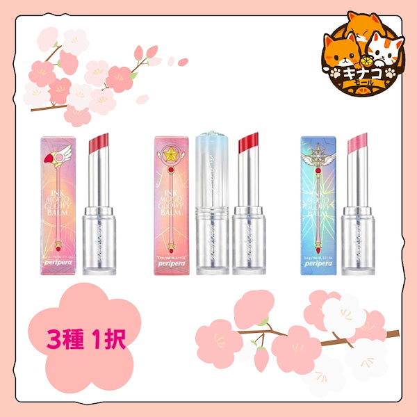 Qoo10] ペリペラ [カードキャプターさくら コラボ] フェ