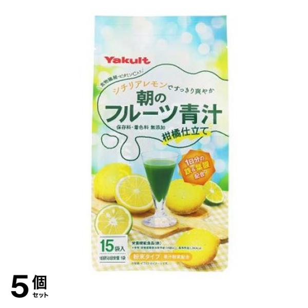 ヤクルト 朝のフルーツ青汁 柑橘仕立て 7g× 15袋入 5個セット