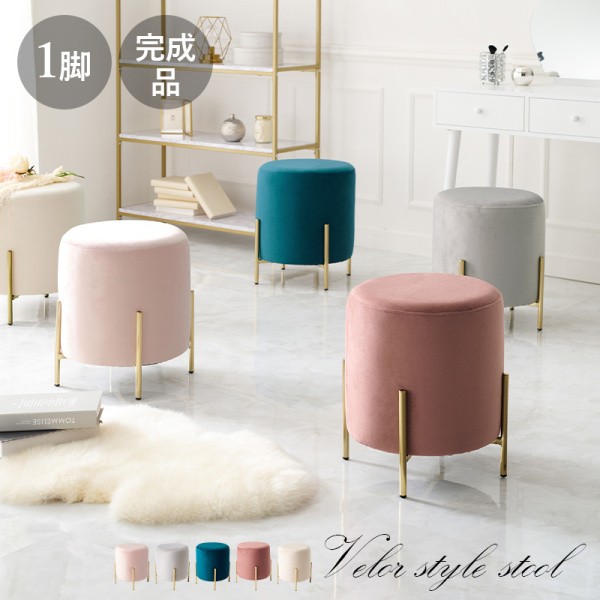 デザインスツール ベロア風生地 ゴールド脚 カジュアルモードデザインチェア 軽い スタッキング チェア