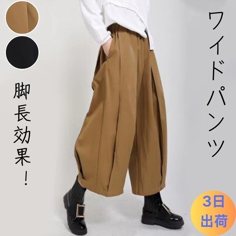 即纳パンツ 脚長効果 ウエストゴムパンツハイウエストパンツ韓国 ジョガーパンツ ボトムス 接触冷感 夏季 レディース ワイドパンツ