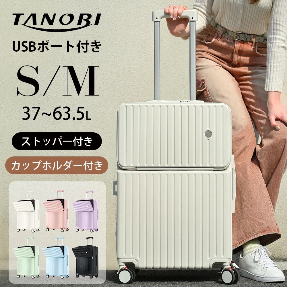 【送料無料】2025！１年間安心保証 スーツケース フロントオープン Sサイズ 機内持ち込み Mサイズ ドリンクホルダー USBポート付き ストッパー付き カップホルダー付き　前開き キャリーケース 7,721円