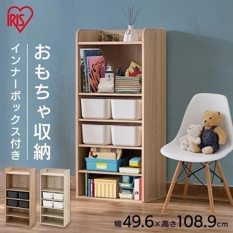 *新商品* おもちゃ箱 おしゃれ 本棚 ハイタイプ RUS-50H 絵本ラック メガ割