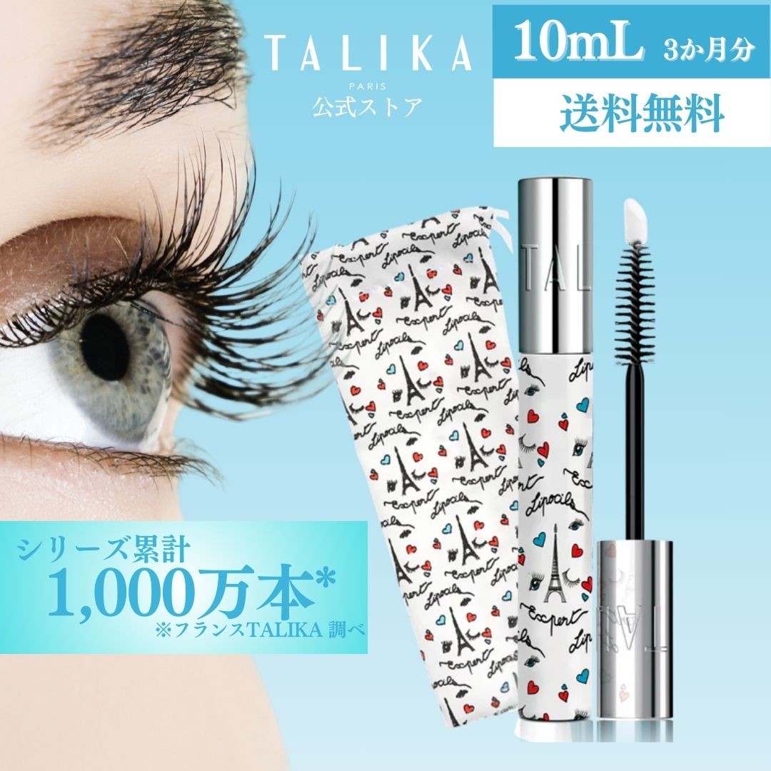 リポシルズ アイラッシュセラム EX 70周年記念デザインパッケージ （ポーチ付き）10ml　まつ毛美容液