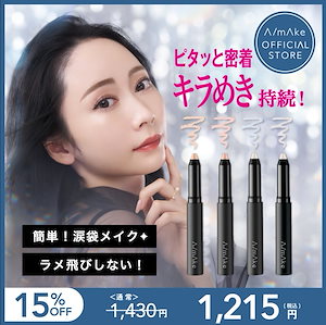【公式】グリッタースティック(4色)／自然な血色感の涙袋ペンシル　細かいラメで肌あたりなめらか／ラメライナー　ピンク　ベージュ　クリア　シルバー　アイシャドウ　涙袋ライナー　グリッター