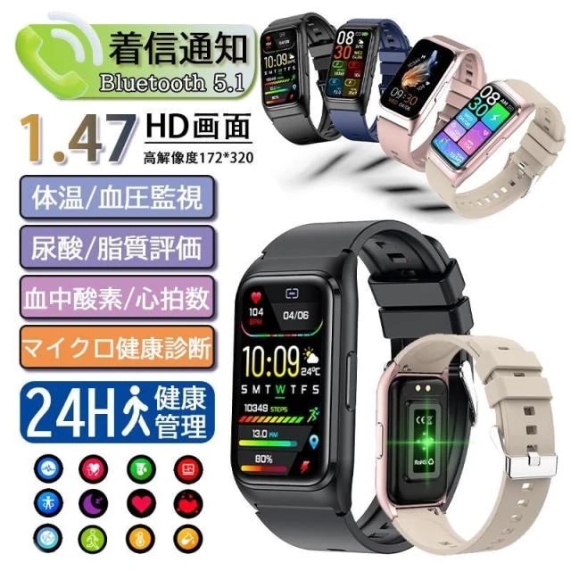 スマートウォッチ 医療レベル測定 血糖 血圧測定 1.47インチ長方形画面 通話機能付き 尿酸 血中酸素 心拍数 睡眠管理 運動モード 日本製センサー