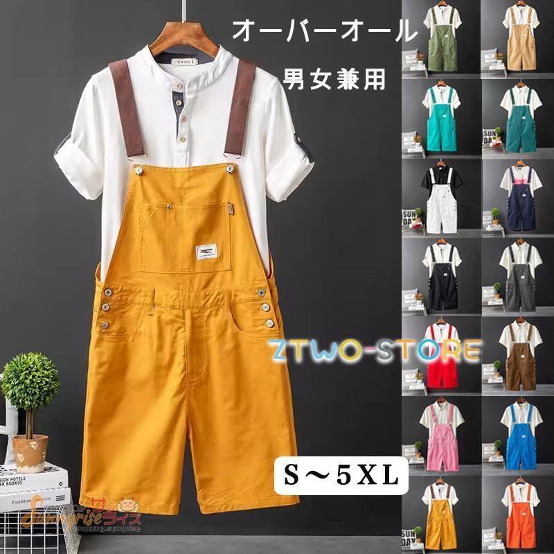 最安値に挑戦 オーバーオール サロペット メンズ つなぎ 全7色 サスペンダーズボン ハーフパンツ 男女兼用 カジュアル 作業着 ワークカーゴパンツ ワークウェア