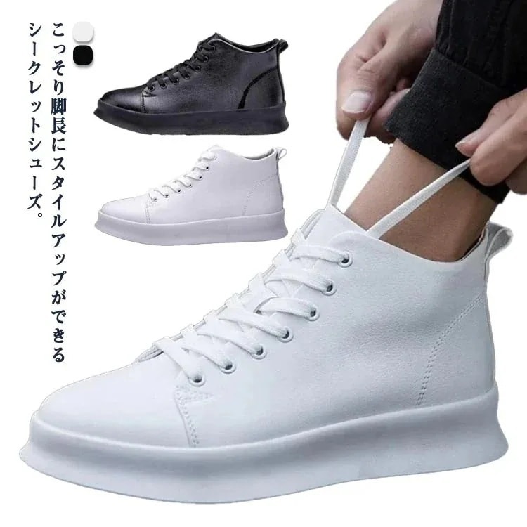 6cm8cm10cm身長 スニーカー シークレットシューズ 背が高くなる 靴 メンズ ホワイトシューズ インヒールシューズ 身長アップ シューズ ホワイト ブラック ハイカットスニーカー