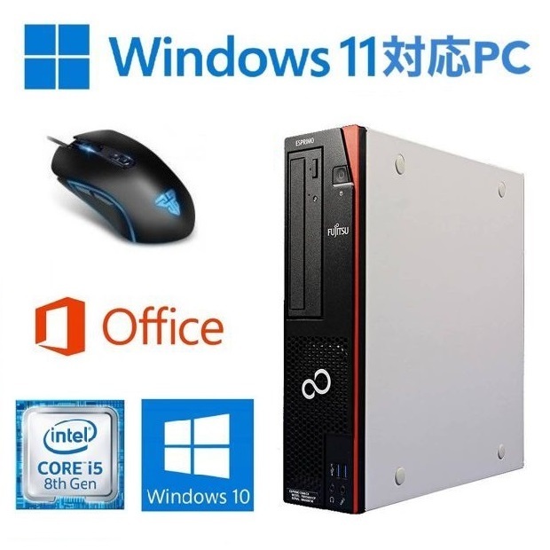 【破格値下げ】 D588 PC & Office2019 新メモリー:8GB 新SSD:1TB Windows10 デスクトップPC