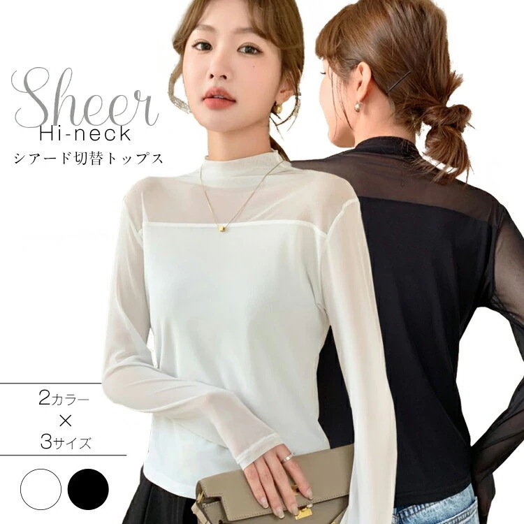 2025新作 レディース ハイネック レースダブルレイヤートップス ロングスリーブ ブラック スリムフィット インナーUVカット UV対策 蒸れにくい 透け