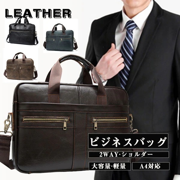 ビジネスバッグ トートバッグ ブリーフケース 本革 ショルダーバッグ 斜めがけ レザー 多機能 2way 大容量 メンズ A4 牛革 出張 通勤 バッグ
