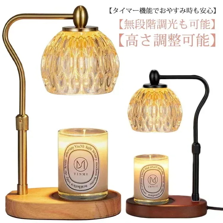 メガ割 一瞬で引き締まる高さ調整可能 ライト 香り アロマウォーマー クラシック キャンドルウォーマーランプ アロマキャンドル タイマー付き 2個電球付き おしゃれ キャンドルウォーマー 卓上 間接照