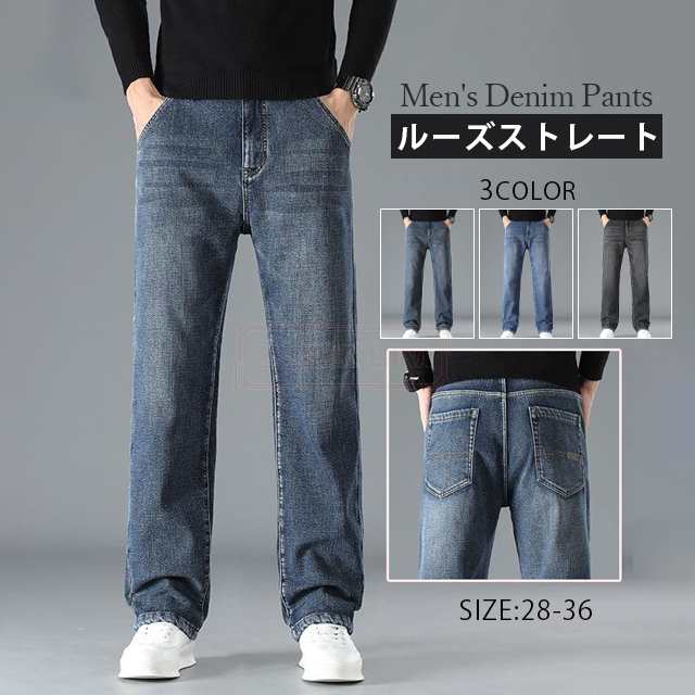 最安挑戦 春新作 新作 送料無料 デニムパンツ メンズ ジーンズ ワイドパンツ 春 秋 冬 ゆったり ワイドデニムパンツ ストレッチ ジーパン 大きいサイズ ビッグサイズ 伸びる ビジネス ボトムス
