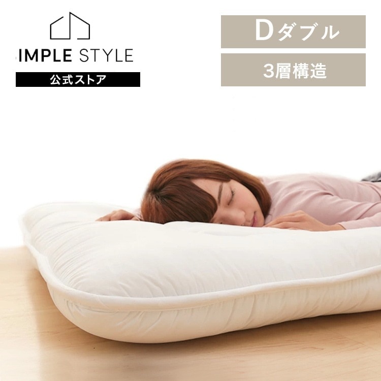 敷き布団 敷布団 ダブル 厚手 10cm ボリューム 3層 ウレタン 来客用 三つ折り 底付き感無し布団 ふとん 厚い 厚め ふかふか 来客布団 敷きふとん 分厚い ホコリが出にくい