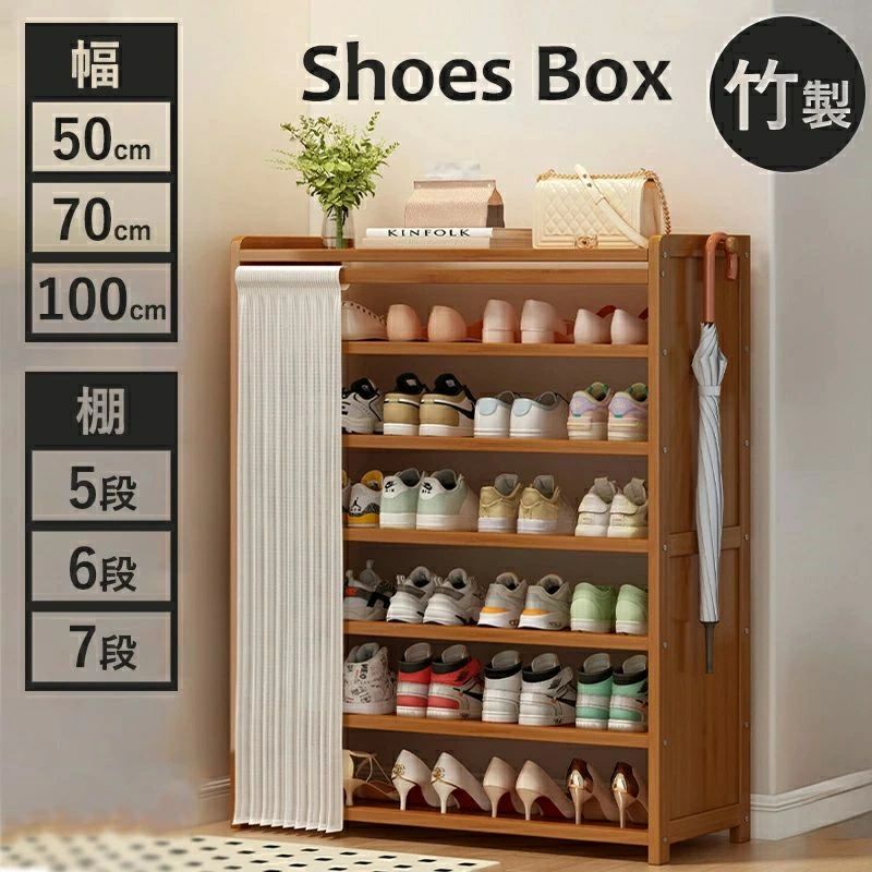 靴箱シューズラック ューズラック 靴収納ラック 靴置き省 省スペ 収納キャビネット カーテン付き 靴置き 靴収納ラック 靴棚 コンパクト