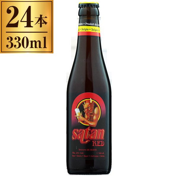 サタン・レッド 330ml ×24