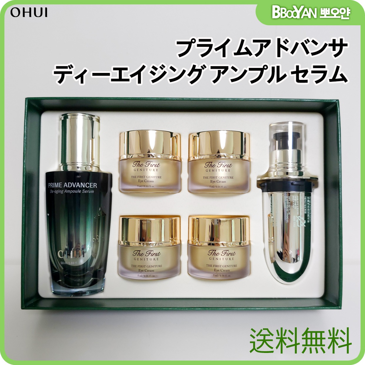 プライムアドバンサー ディエイジング アンプル セラム 企画セット/セラム50ml+リフィル50ml + ザファーストアイクリーム5mlx4ea/増量