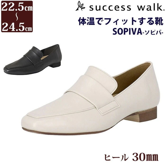 ワコール Wacoal サクセスウォーク 3センチヒールローファー SOPIVA ソピバ 体温でフィットする靴 痛くない ブラック 黒 WIN361 【F】