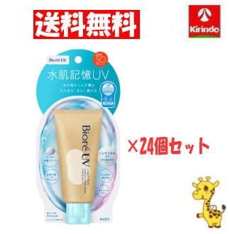 【送料無料 24個セット】 新商品 花王 ビオレ UV アクアリッチ ウォータリーホールドクリーム 50g×24個 ボディケア