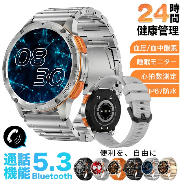 アンドロイド 体温 スマートウォッチ 軍用 丸型 ウォッチ 血圧測定 Android対応 スマート 通話機能 スポーツウォッチ メンズ 軍用規格