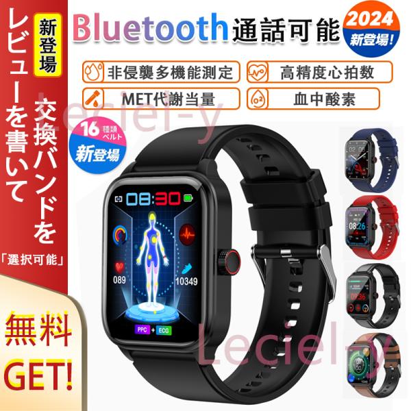 通話可能 スマートウォッチ MET代謝当量 日本製センサー AI音声 血圧 皮膚温 心電図 心拍数 血中酸素 歩数計 睡眠 活動量計 感謝祭 プレゼント