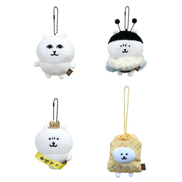 『お顔厳選❣️』ナガノのくま　４点セット 新品タグ付未開封 お顔厳選 ナガノマーケット ナガノ