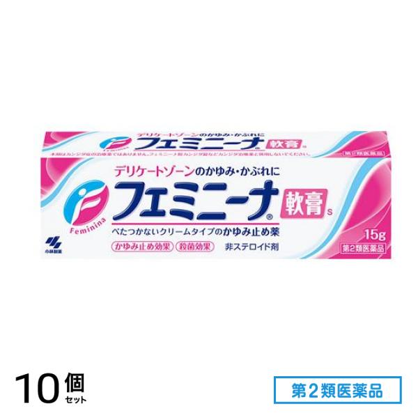 第２類医薬品 フェミニーナ軟膏S 15g 10個セット