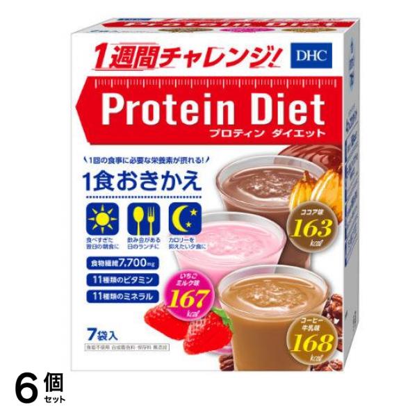DHC プロティンダイエット 7袋 6個セット