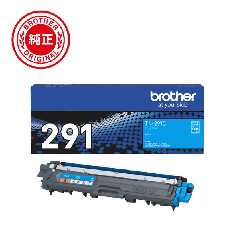 ブラザー　brother　【純正】トナーカートリッジシアン 対応型番:HL-3170CDWMFC-9340CDW 他　TN-291C