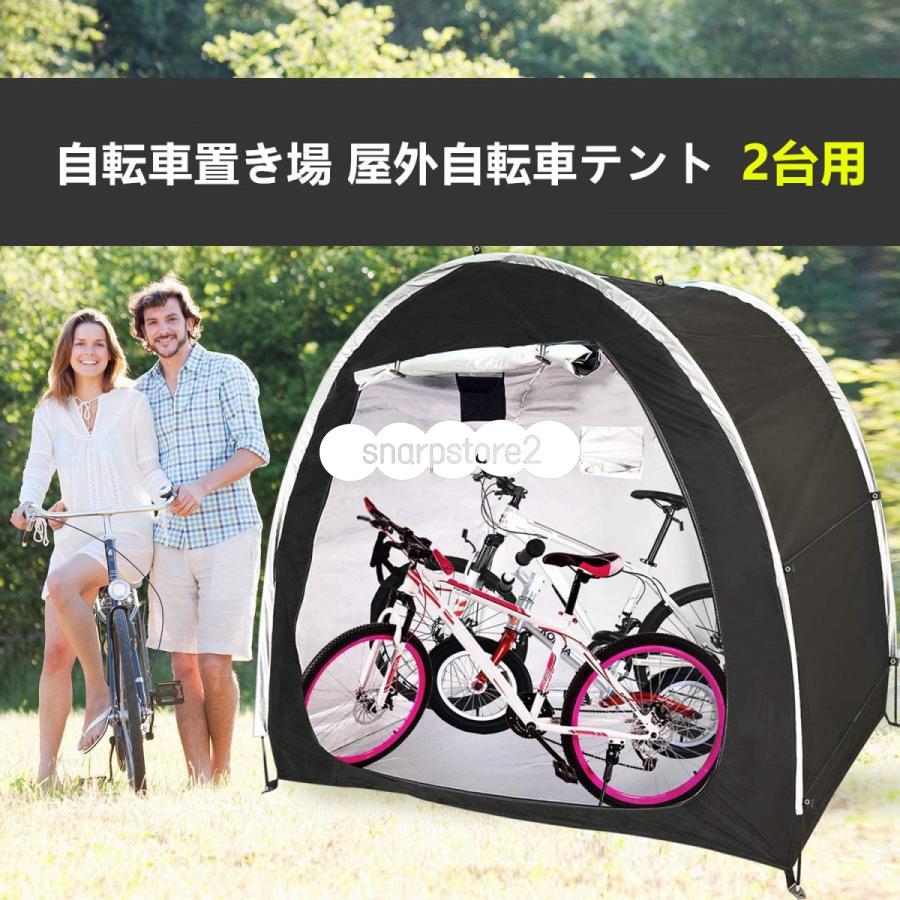 F自転車テント自転車サイクルハウス 雑貨 片屋根式簡易ガレージ UVカット・遮熱・耐水加工折りやすい設計　家庭用 アウトドア 戸外 携帯可