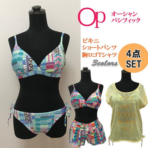水着 水着セット ビキニ ショートパンツ Tシャツ レディース オーシャンパシフィック OP 4点セット 夏 リゾート プール 旅行