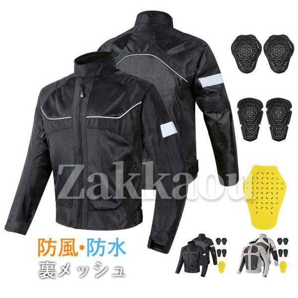 【限定SALE激安販売】バイク ジャケット 夏 バイクジャケット 春夏秋 夏用 ジャケット メンズ 夏 メッシュ バイクウエア 通気 耐磨 転倒防護 カコイイ