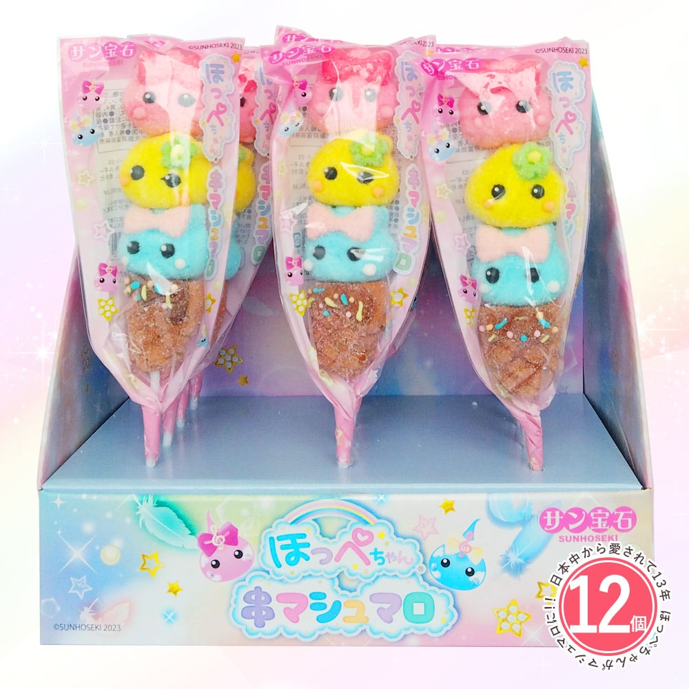 【12個セット】マシュマロ 串 お菓子 [ ほっぺちゃん 串マシュマロ サン宝石 ] ふわふわ もちもち かわいい 大人気グミ ソフトキャンディ ほっぺちゃんあげいん SNS話題 子供 プレゼント