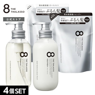 Qoo10] 8 THE THALASSO 【リニューアル前品（モイストのみ）】【4