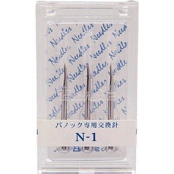 （まとめ買い）バノック バノック交換針 繊維用 N-1 00006312 [x3] 7,954円