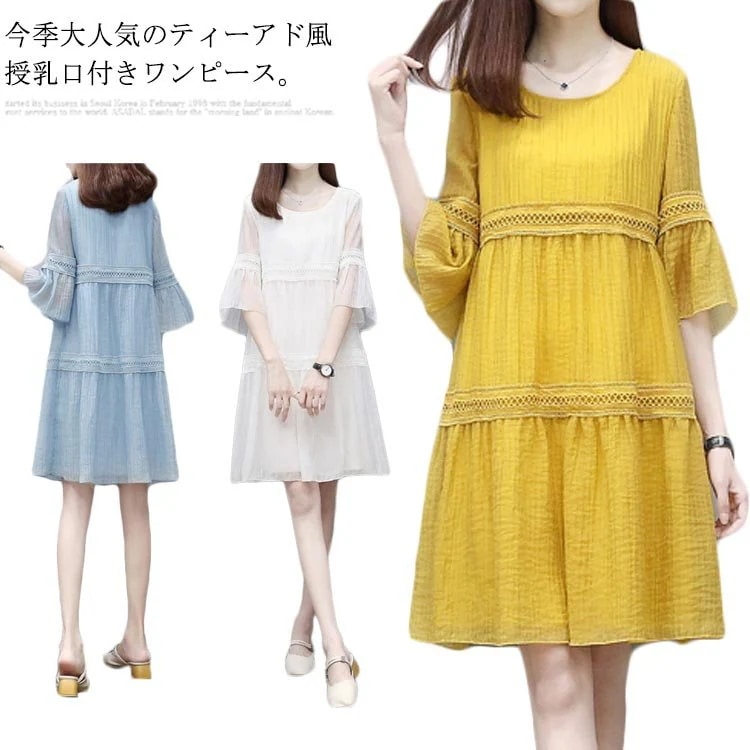 フレアワンピース 授乳服 授乳口付 半袖 レディース ワンピース マタニティ ワンピース 半袖 フリ