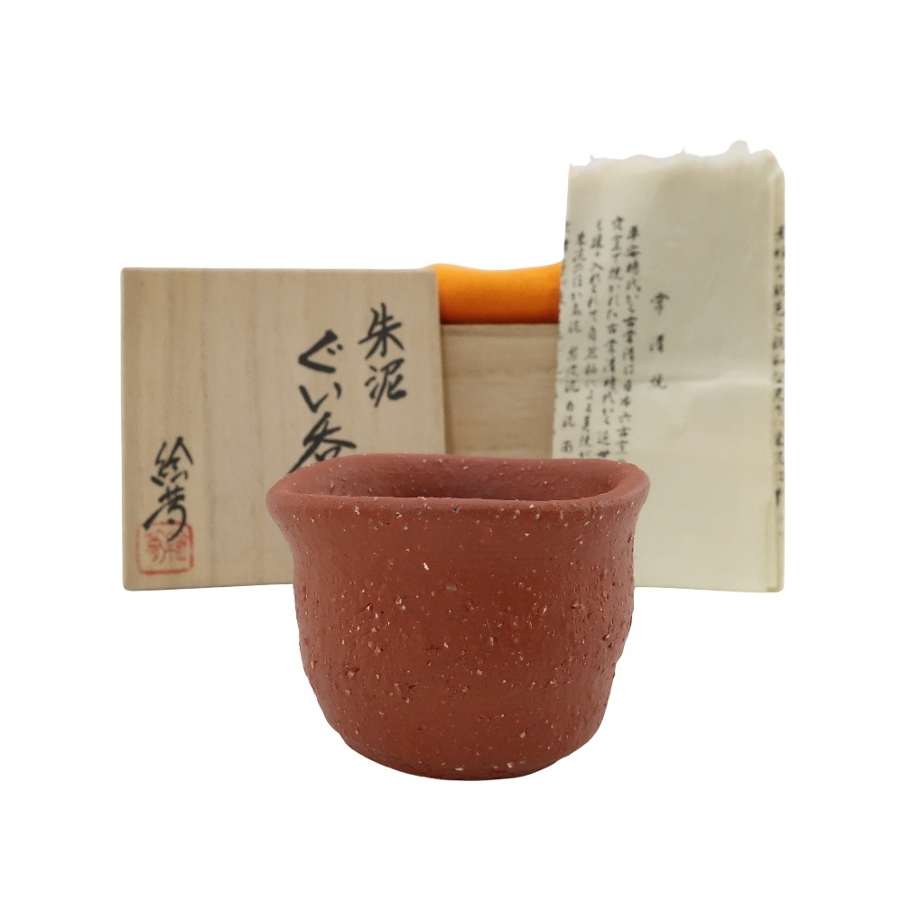 四代 山田常山 造 朱泥ぐい呑 常滑焼 食器 陶磁器 ユニセックス 中古品 Aランク