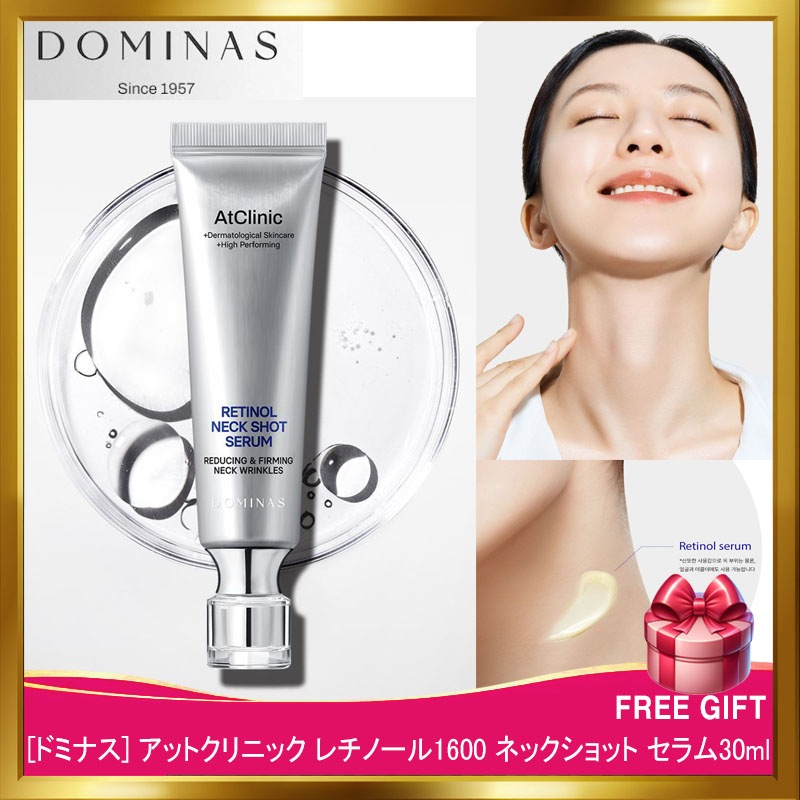 [韓国正規品]DOMINAS アットクリニック レチノール1600 ネックショット セラム30ml / 弾力改善 / 首しわケア / しわ / しわケア 4,959円