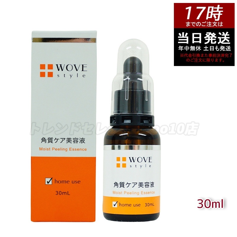 ウォブスタイル モイストピール 30ml - 角質ケア美容液 洗い流し不要でターンオーバーをサポートし 肌の透明感と滑らかさを実現