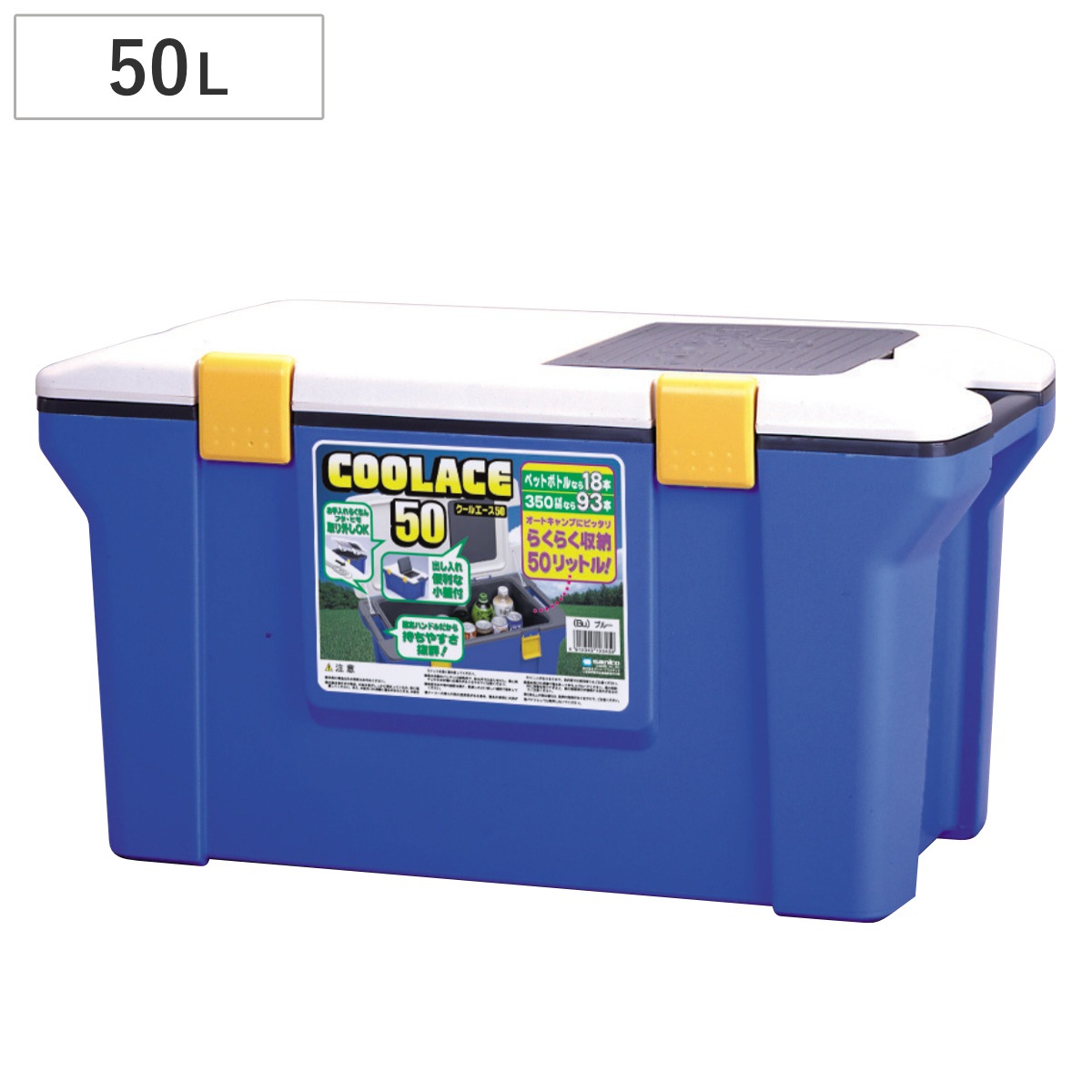 クーラーボックス 50L クールエース 50S 保冷 クーラーBOX 保冷ボックス クーラーバッグ 冷蔵ボックス 50リットル クーラー ボックス BOX キャンプ アウトドア ハンドル